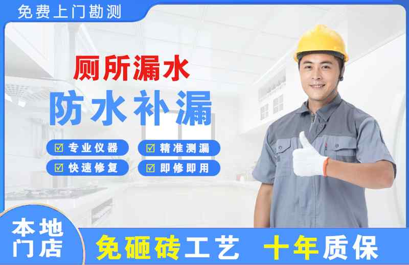 大峪厕所漏水维修